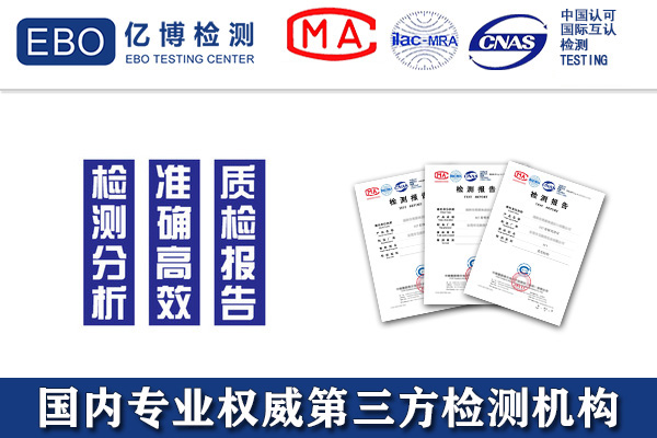 頭盔需要做哪些材料的檢測/測試什么項目？