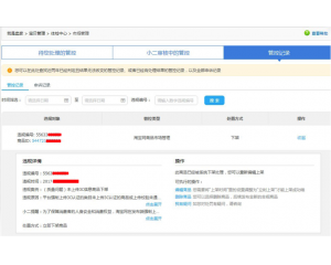 3C證書是什么，淘寶必須要有嗎？