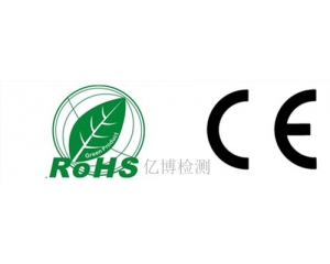 CE認證和ROHS認證是什么意思,二者有什么關(guān)系