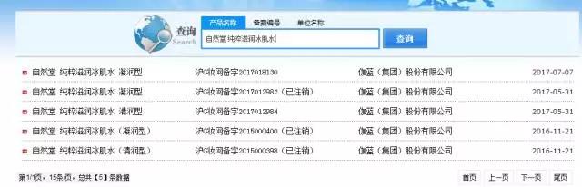 化妝品備案查詢