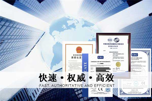 無線設(shè)備CE認(rèn)證要如何辦理/測(cè)試指令及流程是什么？