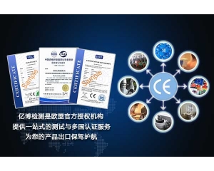 激光打標機CE認證怎么辦理/測試什么標準？