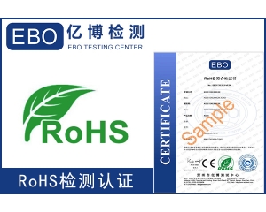 最新的ROHS2.0測試多少錢？ROHS認證有證書嗎？